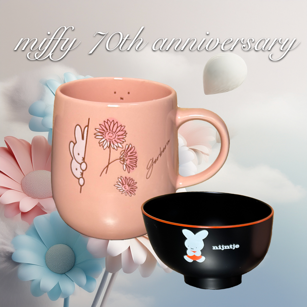 ミッフィー70周年記念画像