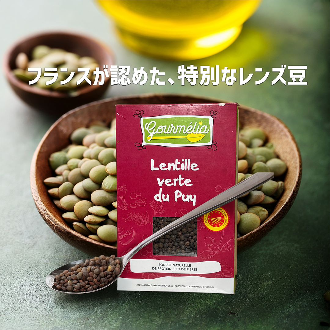 Lentille Verte Du Puyのイメージ