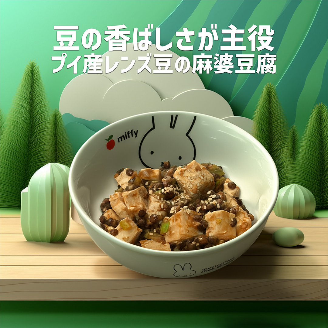 プイ産レンズ豆を使った麻婆豆腐の完成写真