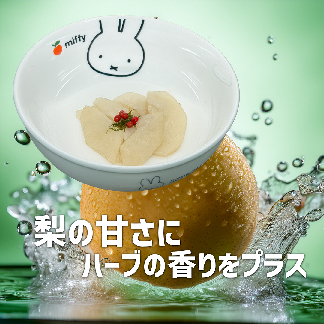 プ梨のヴィーガンピクルスの完成写真