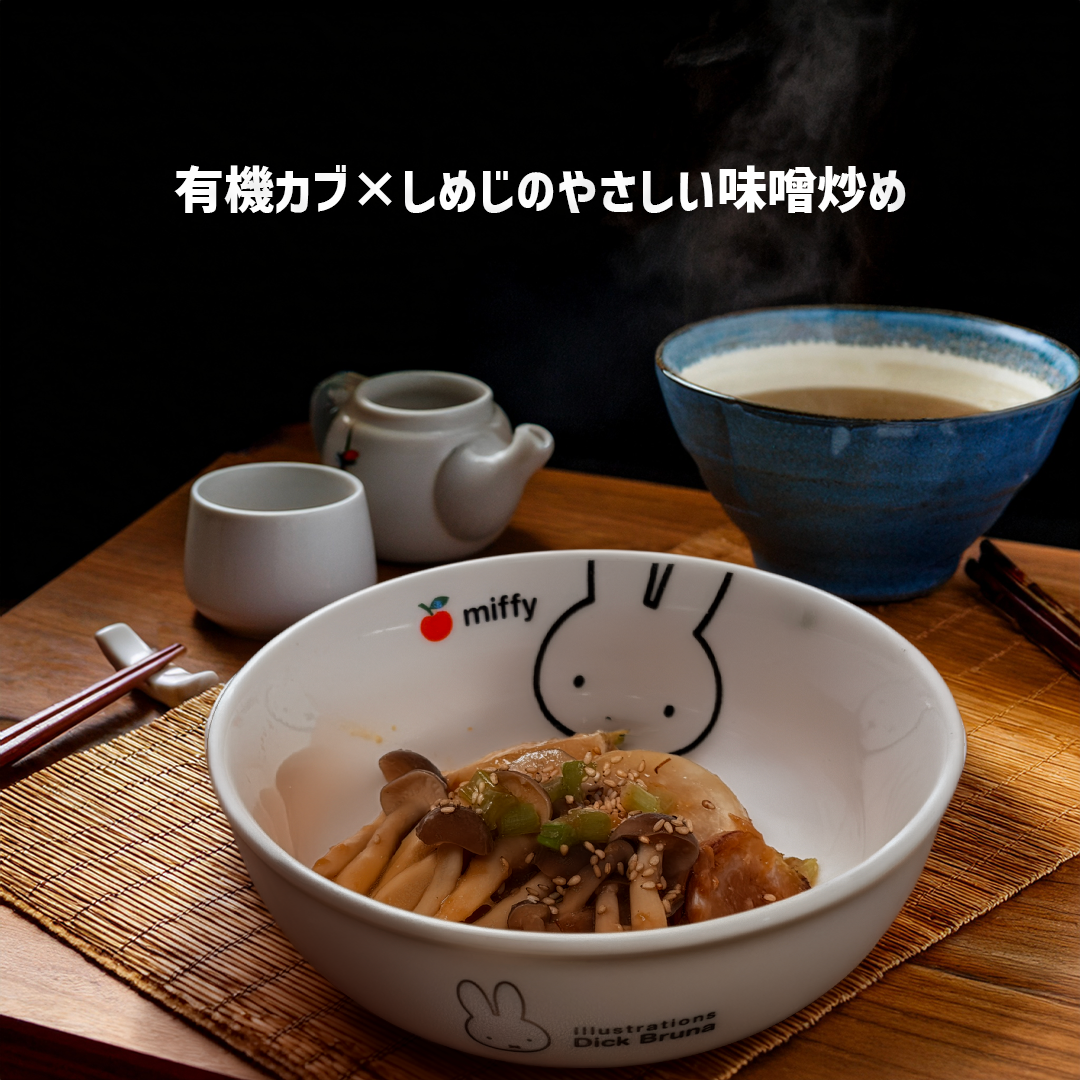 有機カブとしめじの味噌炒め