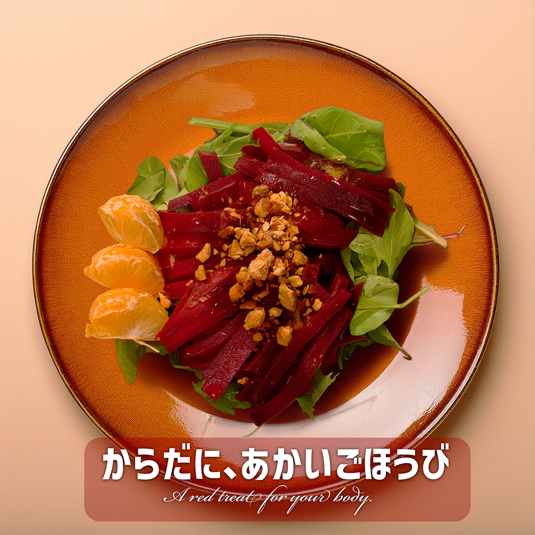 Beet and Mandarin Balsamic Salad (Vegan)