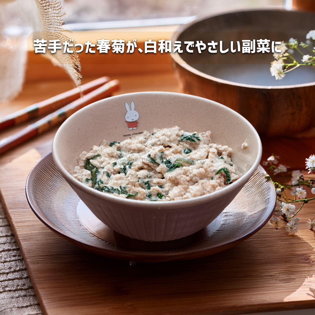 冬の春菊の白和え｜苦みを抑えたやさしい副菜