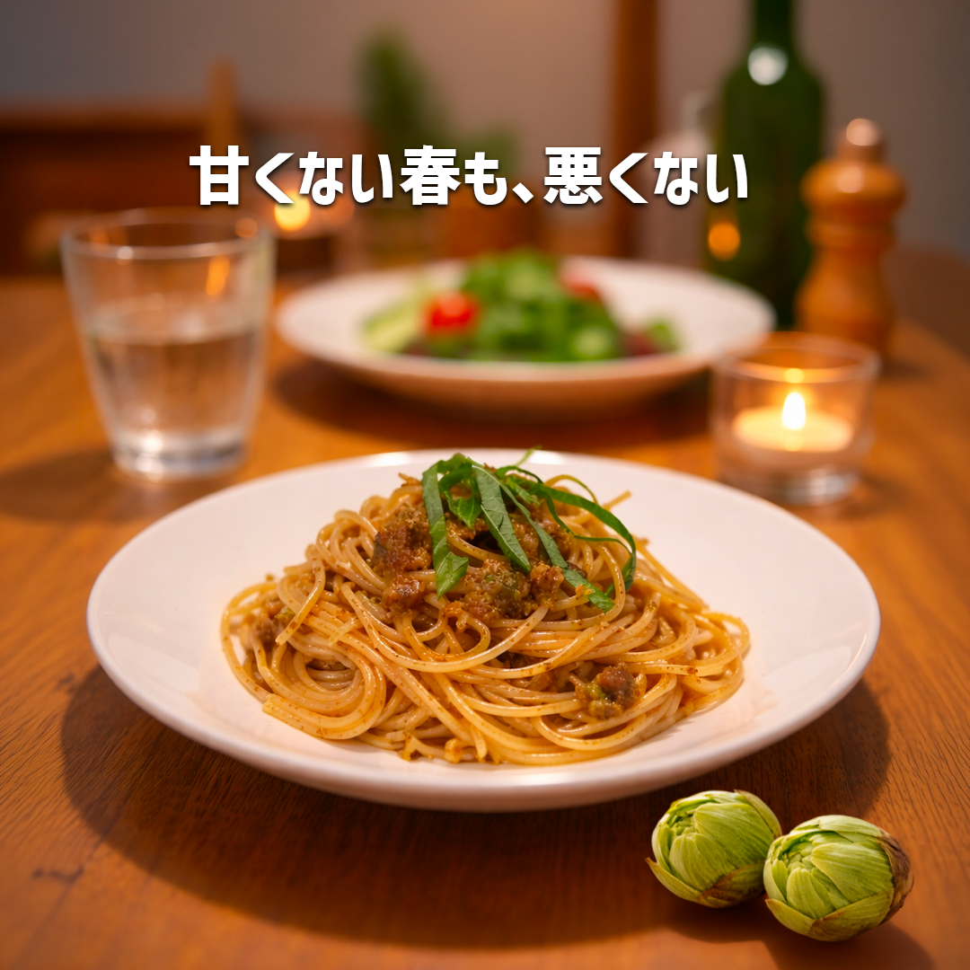 ふきのとう味噌のヴィーガンパスタ